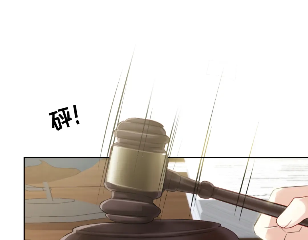 《心动预警》第八十二话 第7页