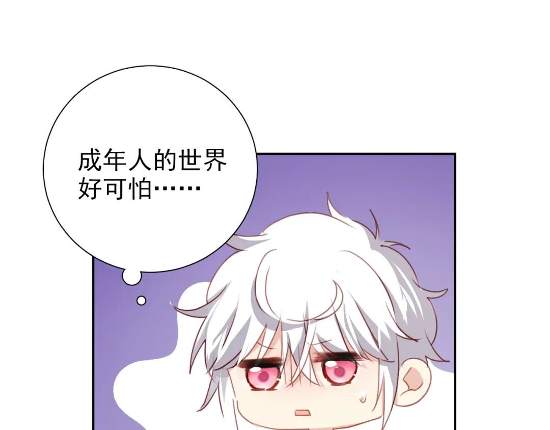 《心动预警》第八十二话 第85页