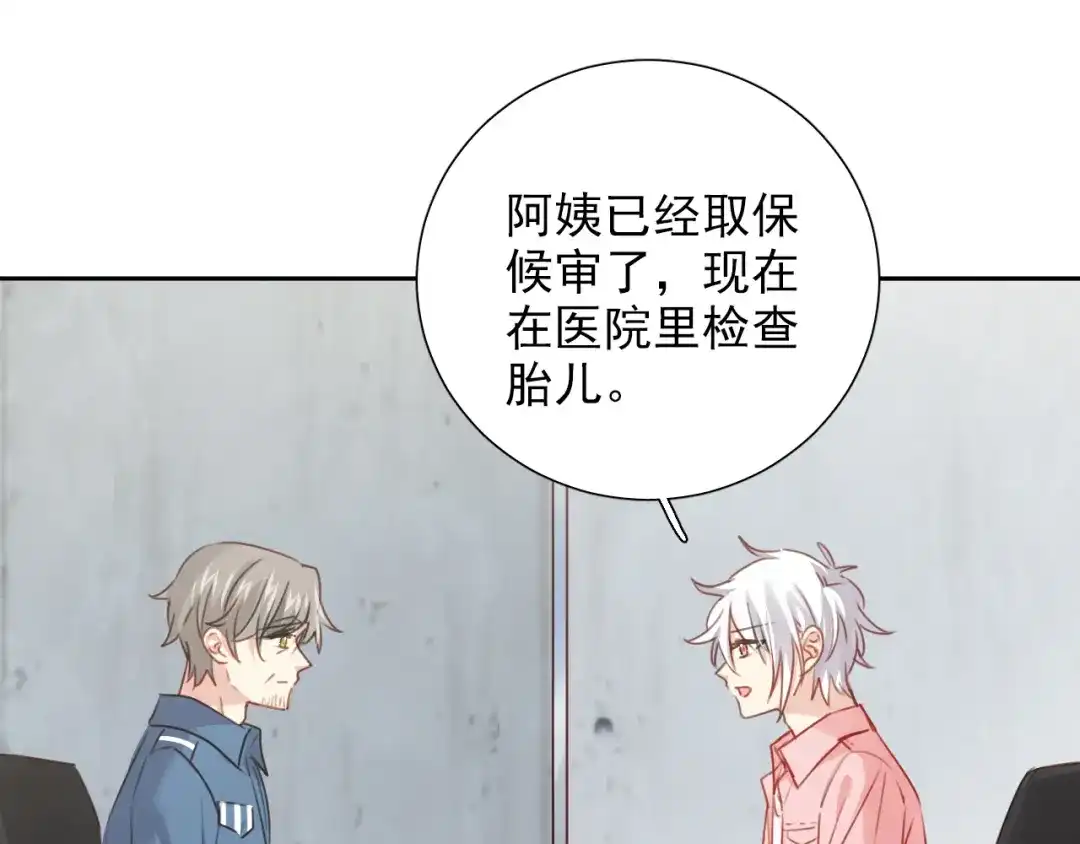 《心动预警》第八十二话 第64页