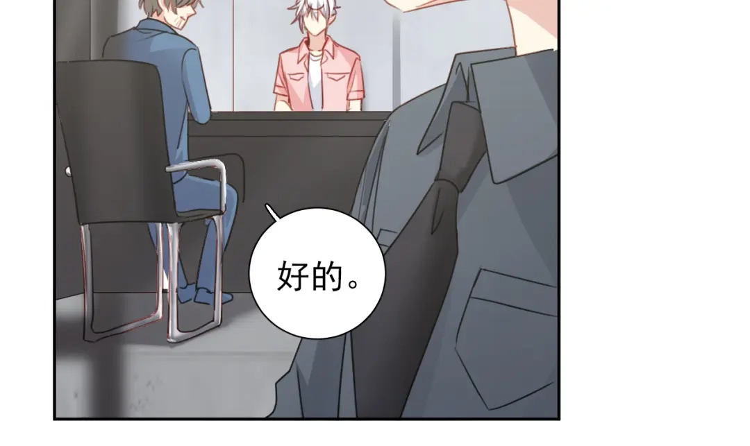 《心动预警》第八十二话 第71页