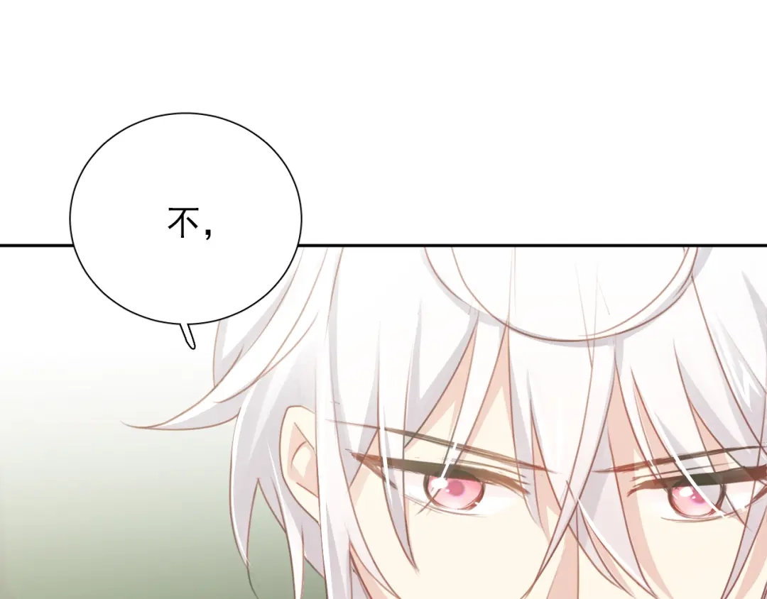 《心动预警》第八十二话 第39页