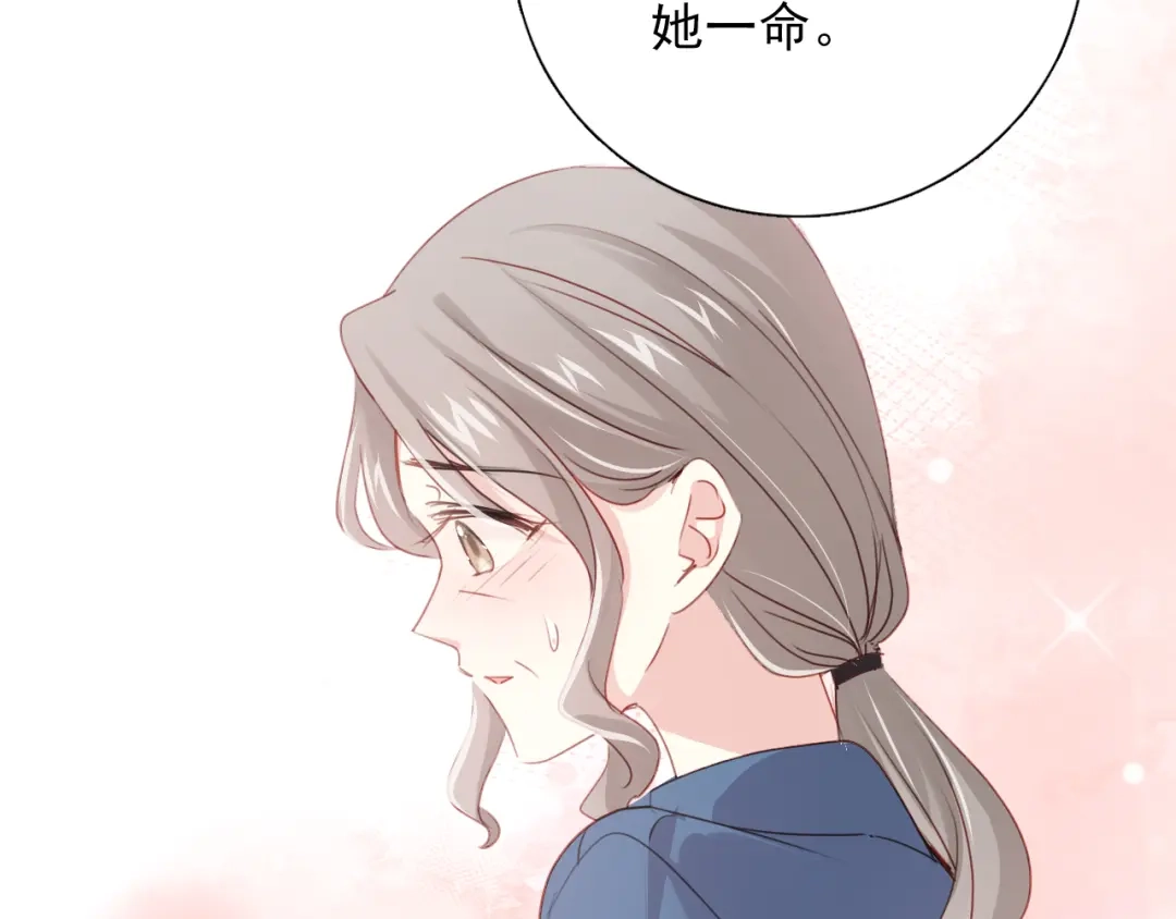 《心动预警》第八十二话 第36页