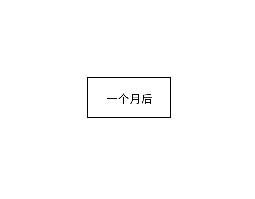 《心动预警》第八十二话 第5页