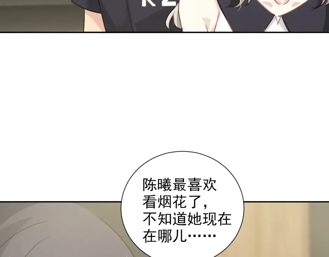 《心动预警》第八十三话（最终话） 第68页