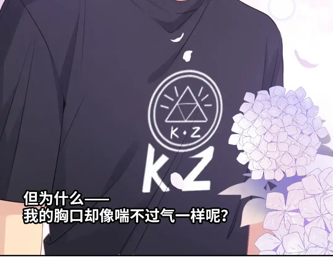 《心动预警》第八十三话（最终话） 第18页