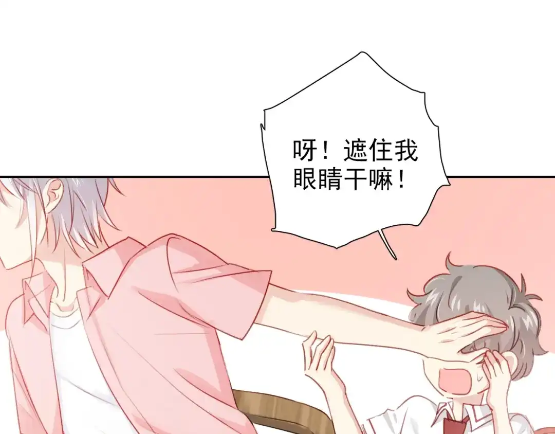 《心动预警》第八十三话（最终话） 第110页