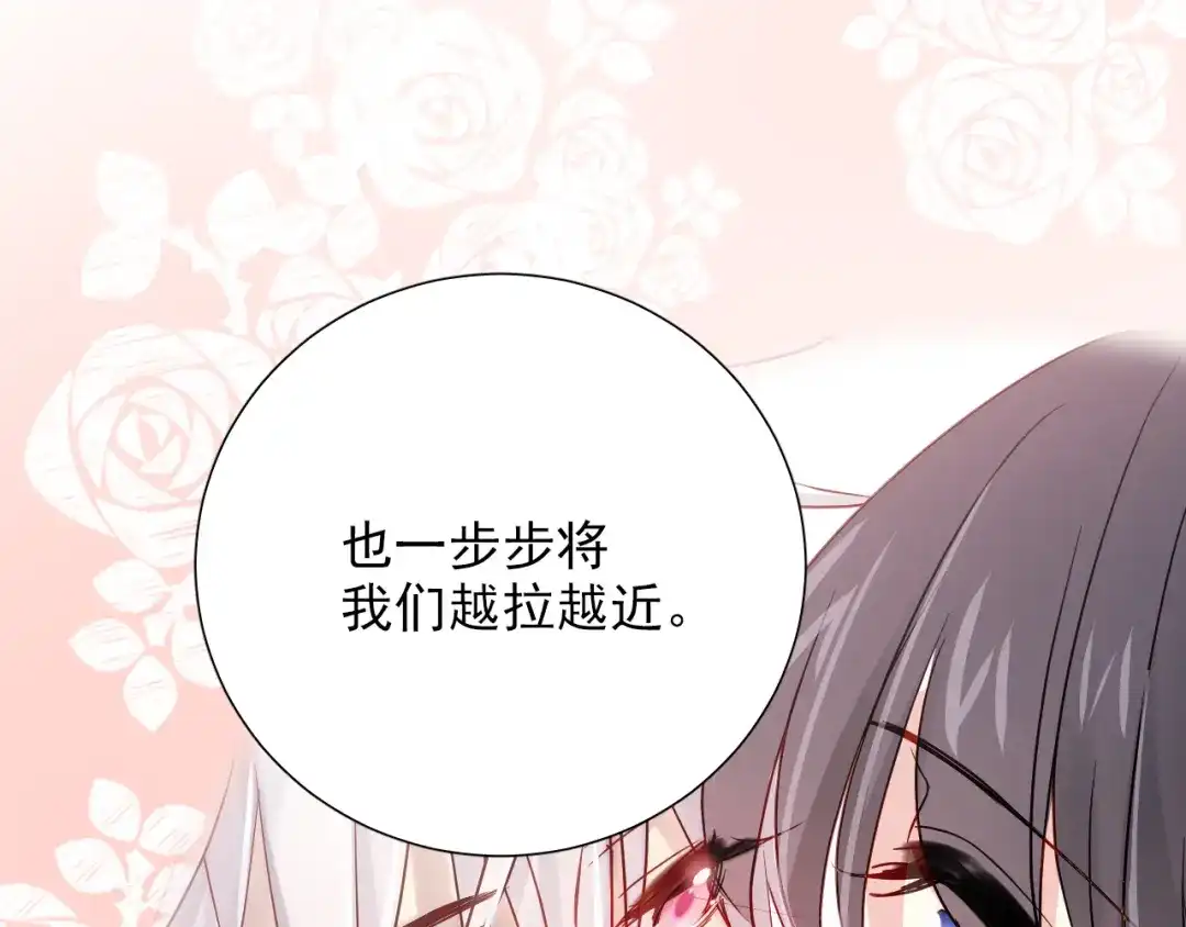 《心动预警》第八十三话（最终话） 第93页