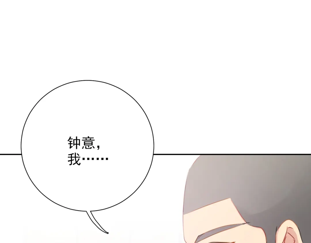 《心动预警》第八十三话（最终话） 第74页