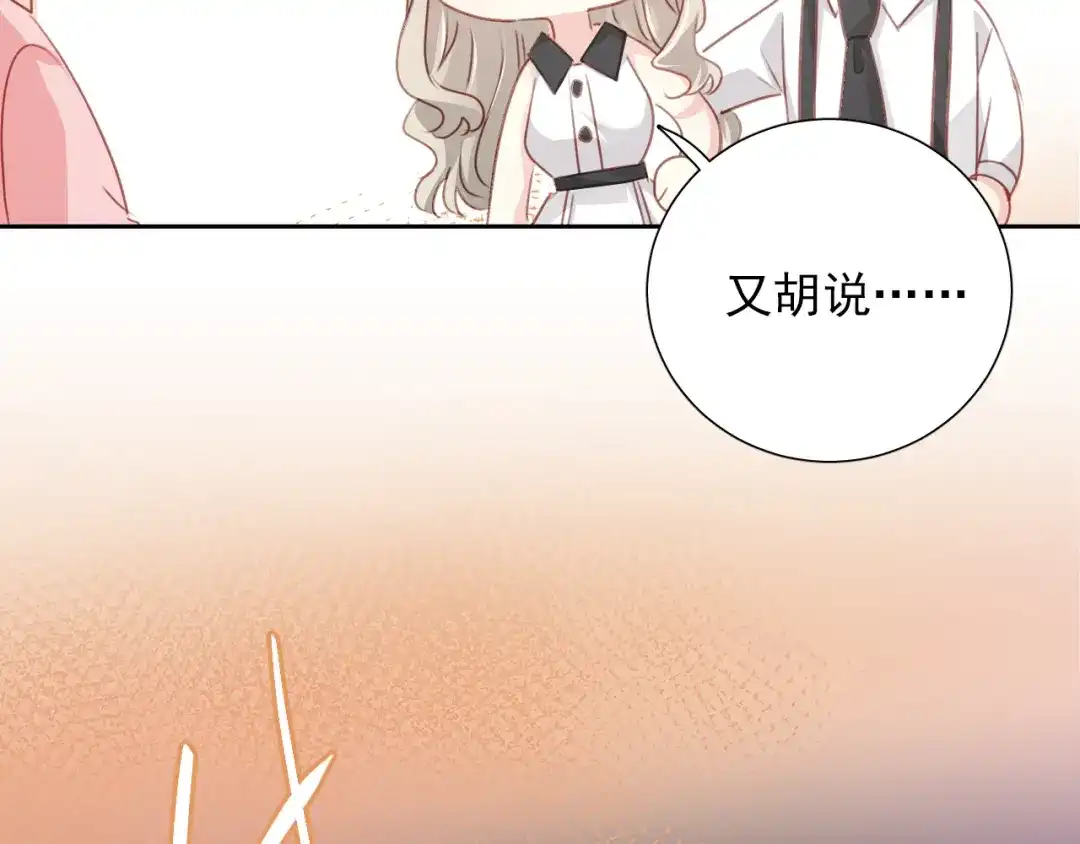 《心动预警》第八十三话（最终话） 第63页