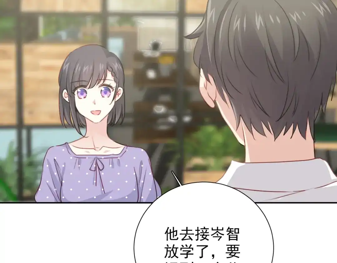 《心动预警》第八十三话（最终话） 第20页