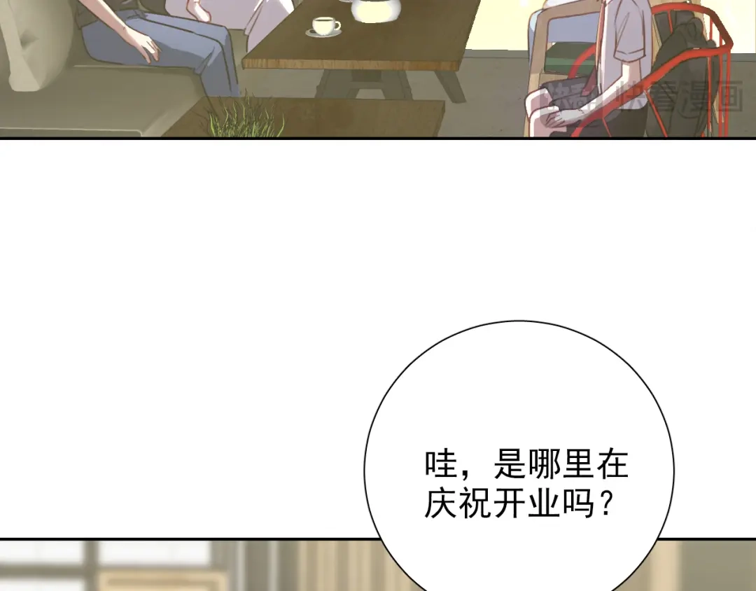 《心动预警》第八十三话（最终话） 第66页