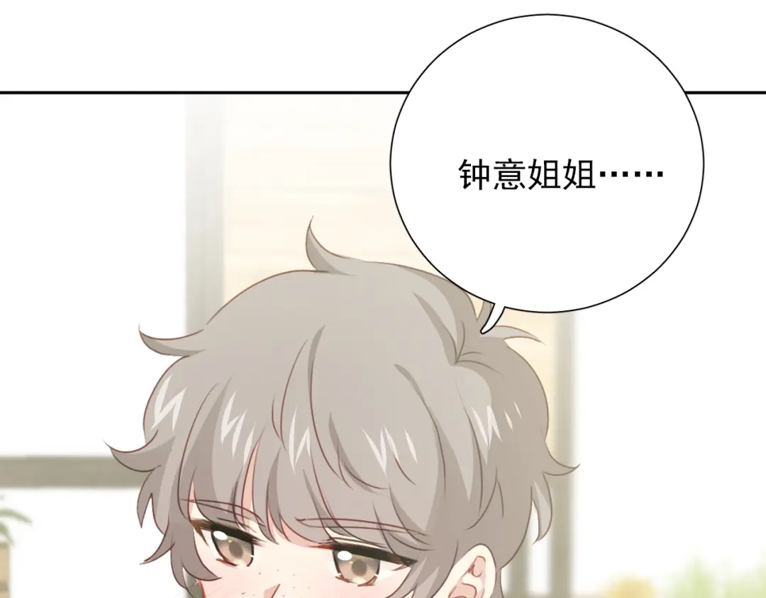 《心动预警》第八十三话（最终话） 第34页