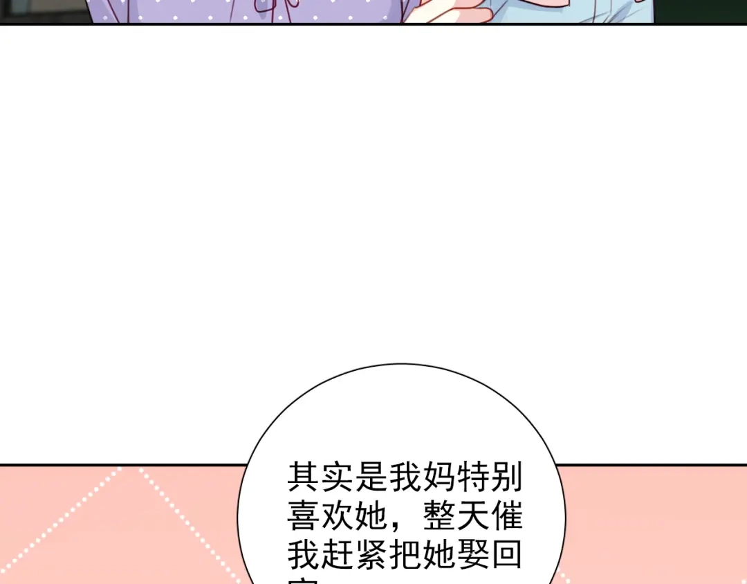 《心动预警》第八十三话（最终话） 第61页