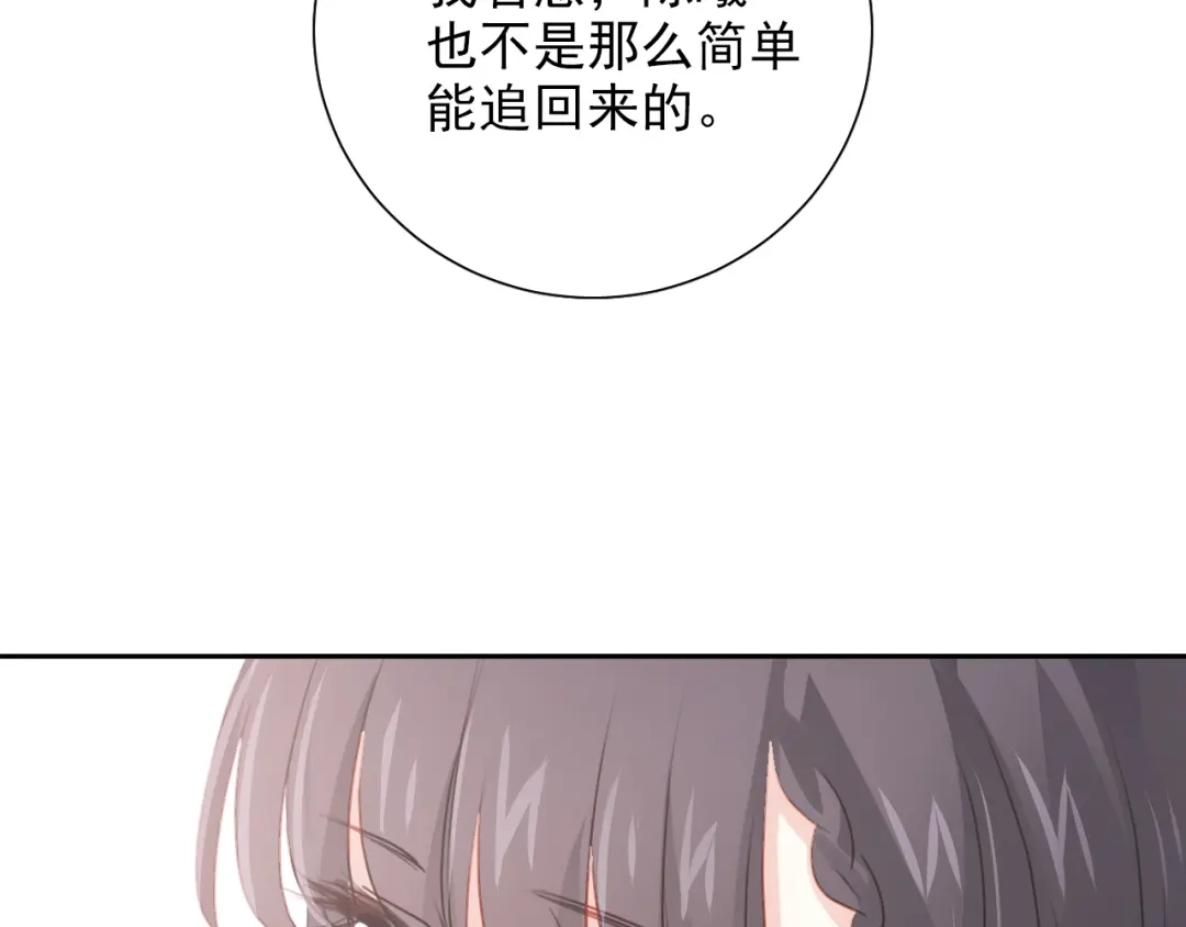 《心动预警》第八十三话（最终话） 第83页