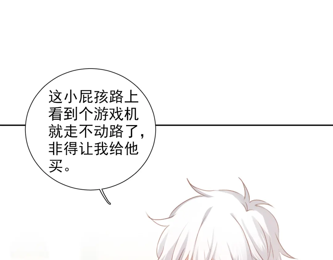 《心动预警》第八十三话（最终话） 第24页