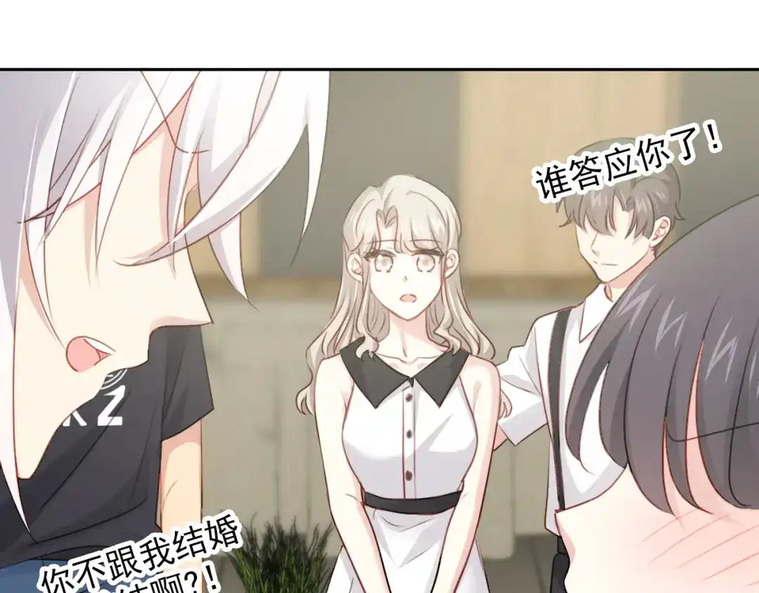 《心动预警》第八十三话（最终话） 第48页