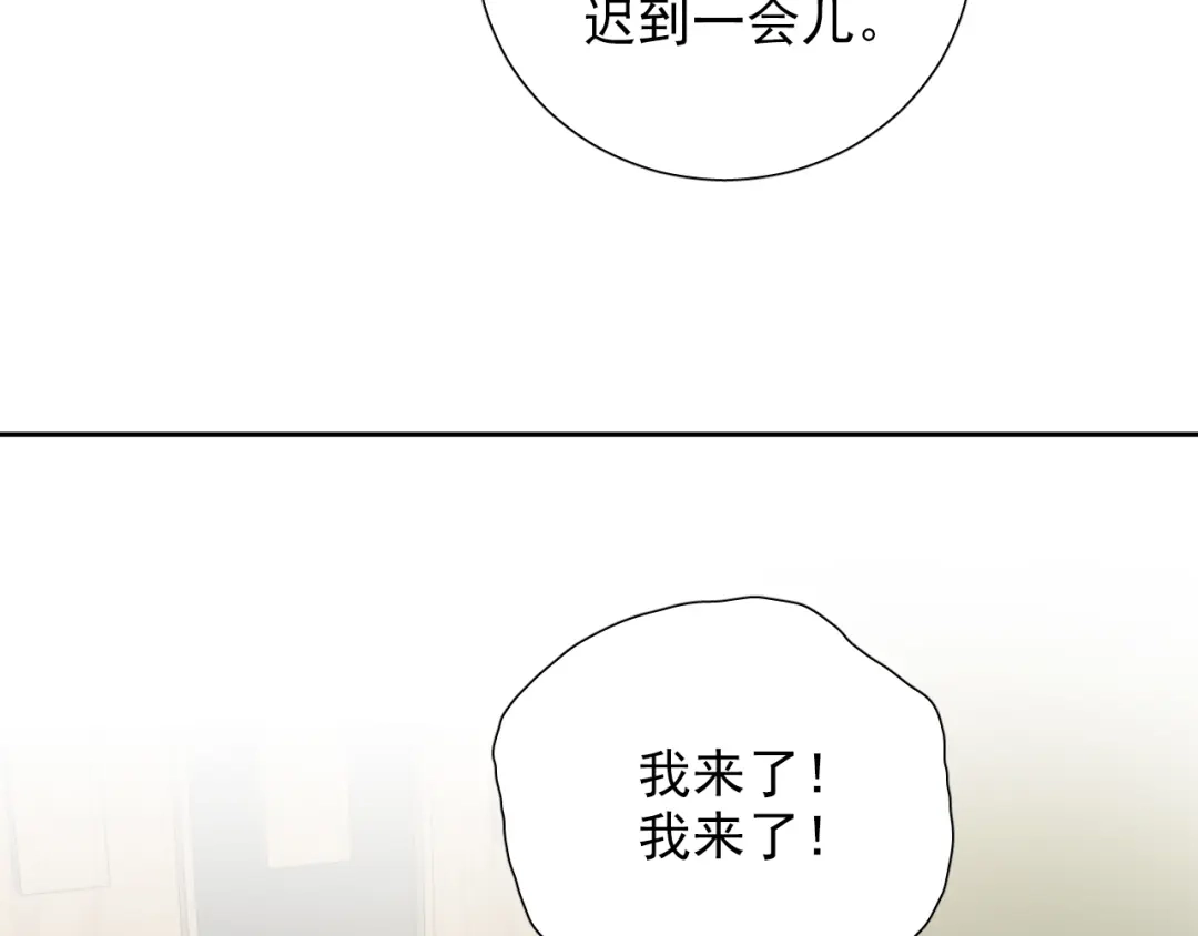 《心动预警》第八十三话（最终话） 第21页