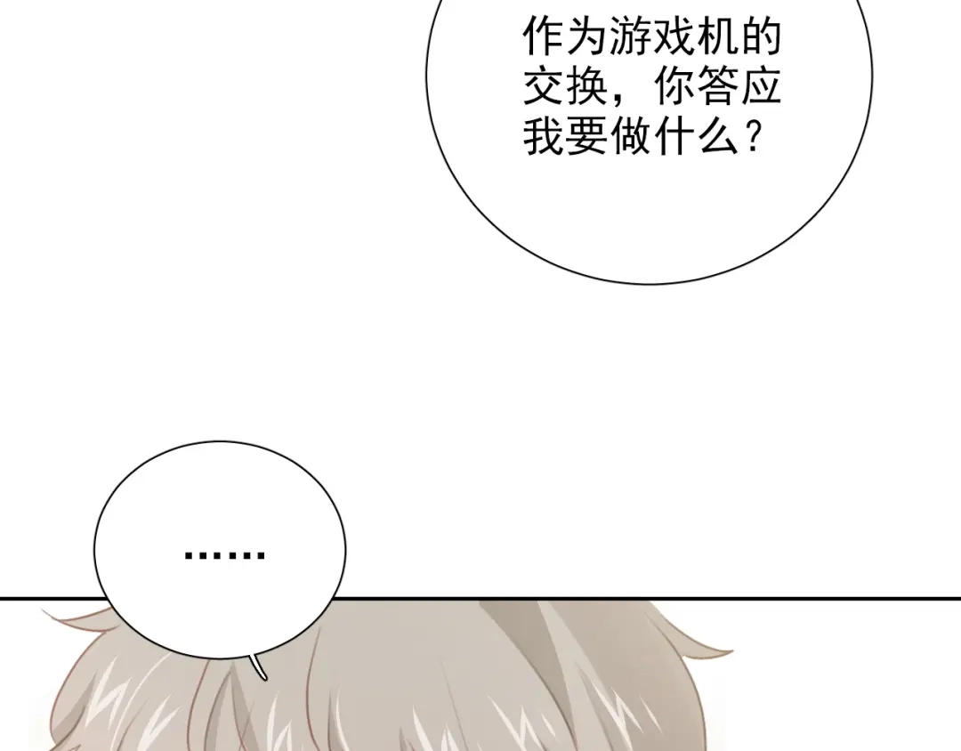 《心动预警》第八十三话（最终话） 第29页