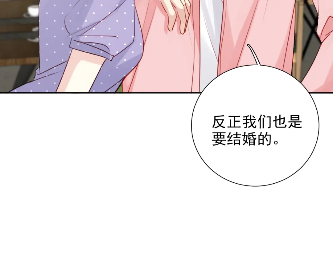 《心动预警》第八十三话（最终话） 第47页