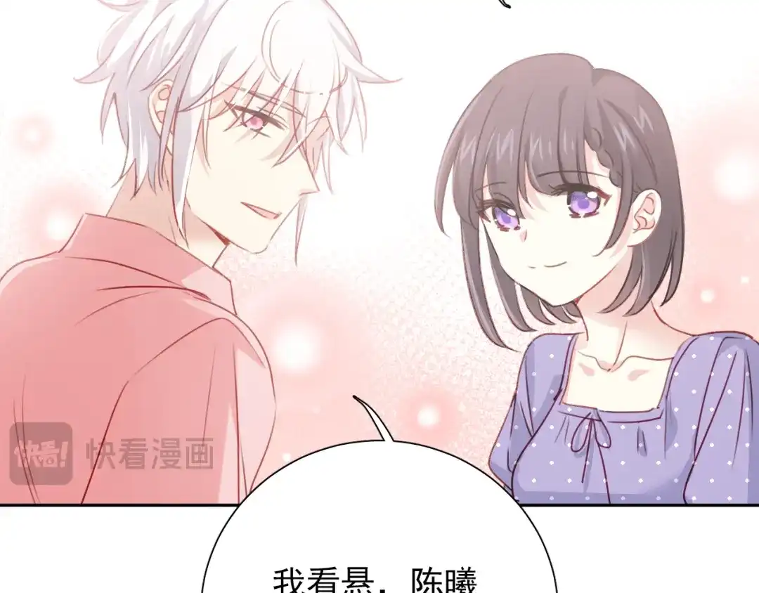 《心动预警》第八十三话（最终话） 第82页
