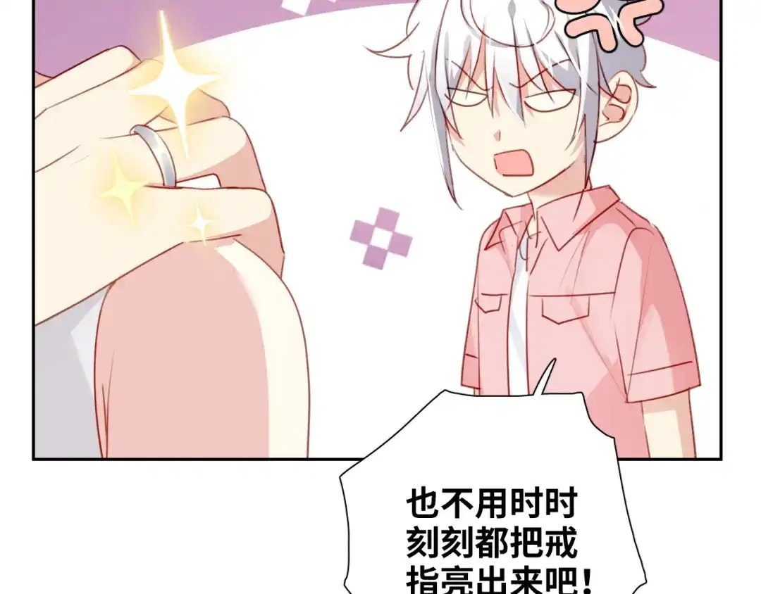 《心动预警》第八十三话（最终话） 第53页