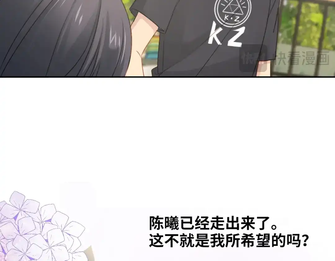 《心动预警》第八十三话（最终话） 第16页