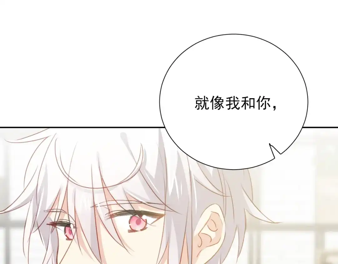 《心动预警》第八十三话（最终话） 第85页