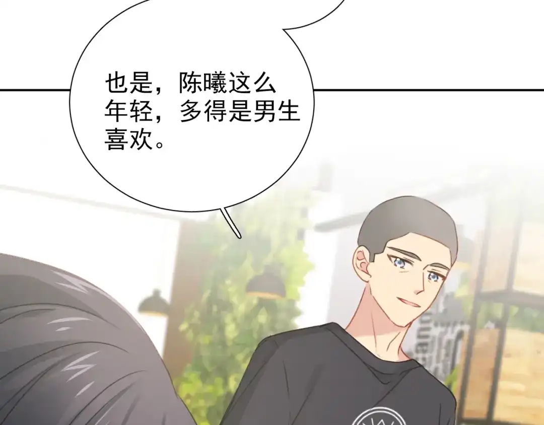 《心动预警》第八十三话（最终话） 第15页