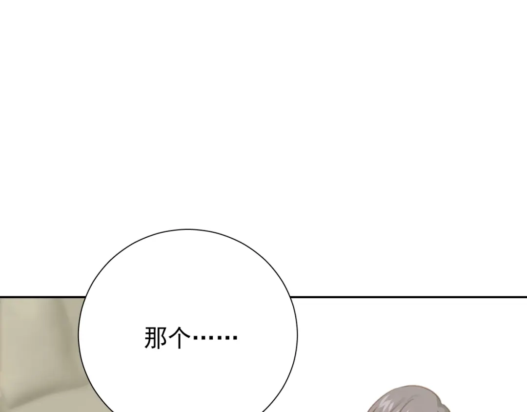 《心动预警》第八十三话（最终话） 第31页