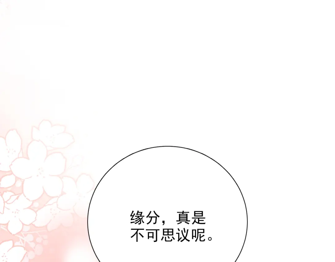 《心动预警》第八十三话（最终话） 第96页