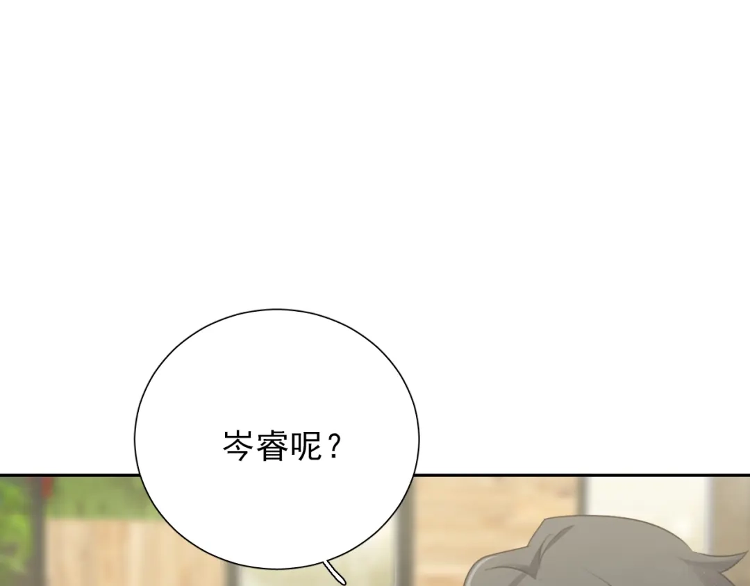《心动预警》第八十三话（最终话） 第19页