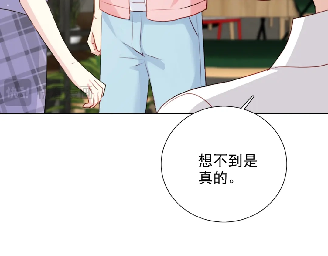 《心动预警》第八十三话（最终话） 第44页