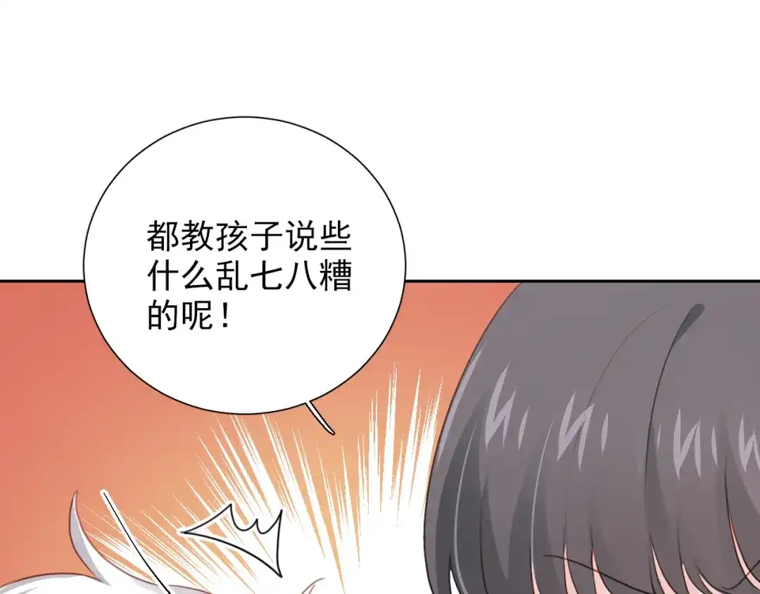 《心动预警》第八十三话（最终话） 第40页