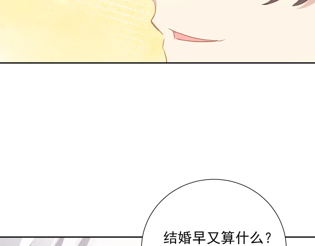 《心动预警》第八十三话（最终话） 第56页