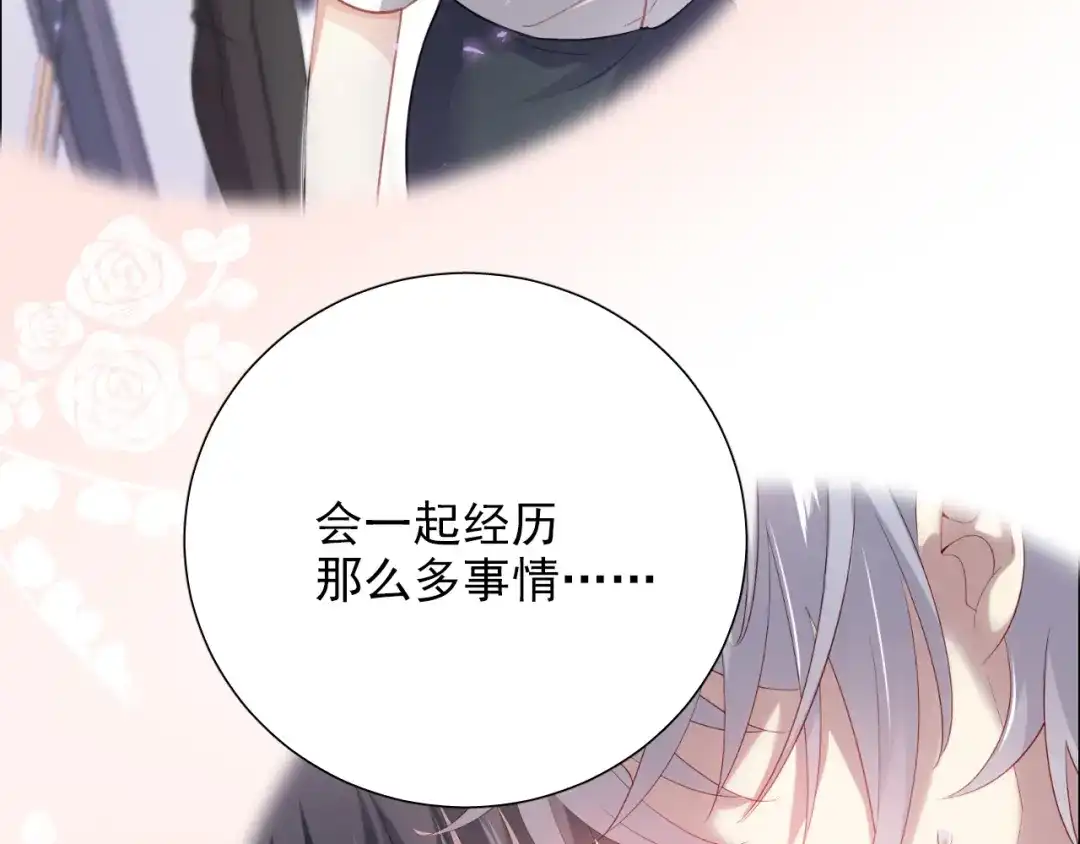 《心动预警》第八十三话（最终话） 第89页