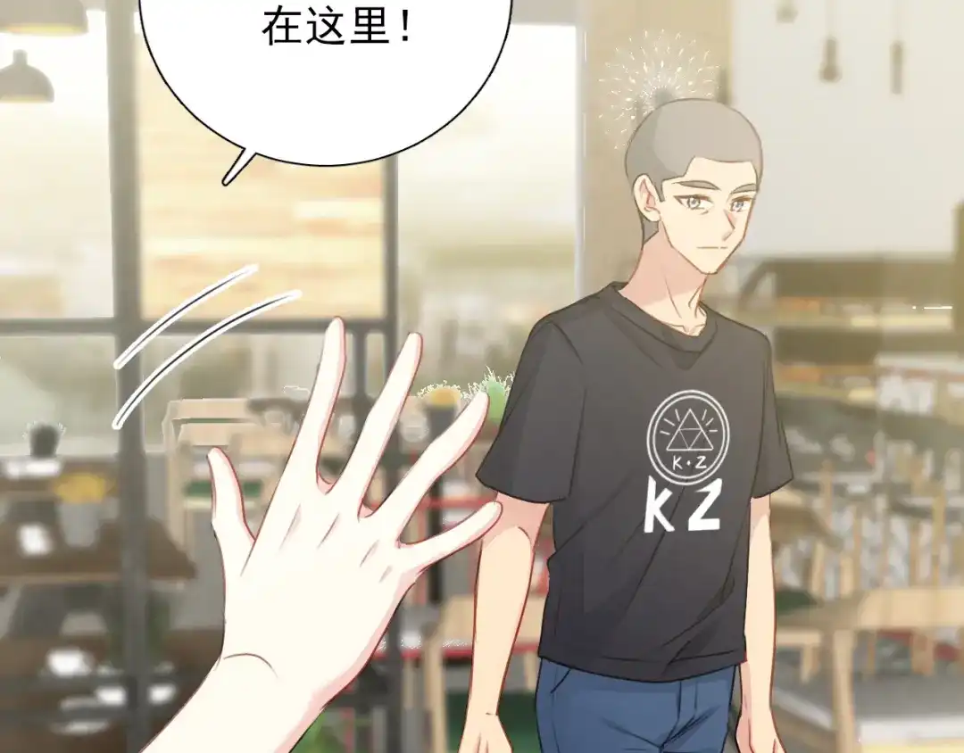 《心动预警》第八十三话（最终话） 第8页