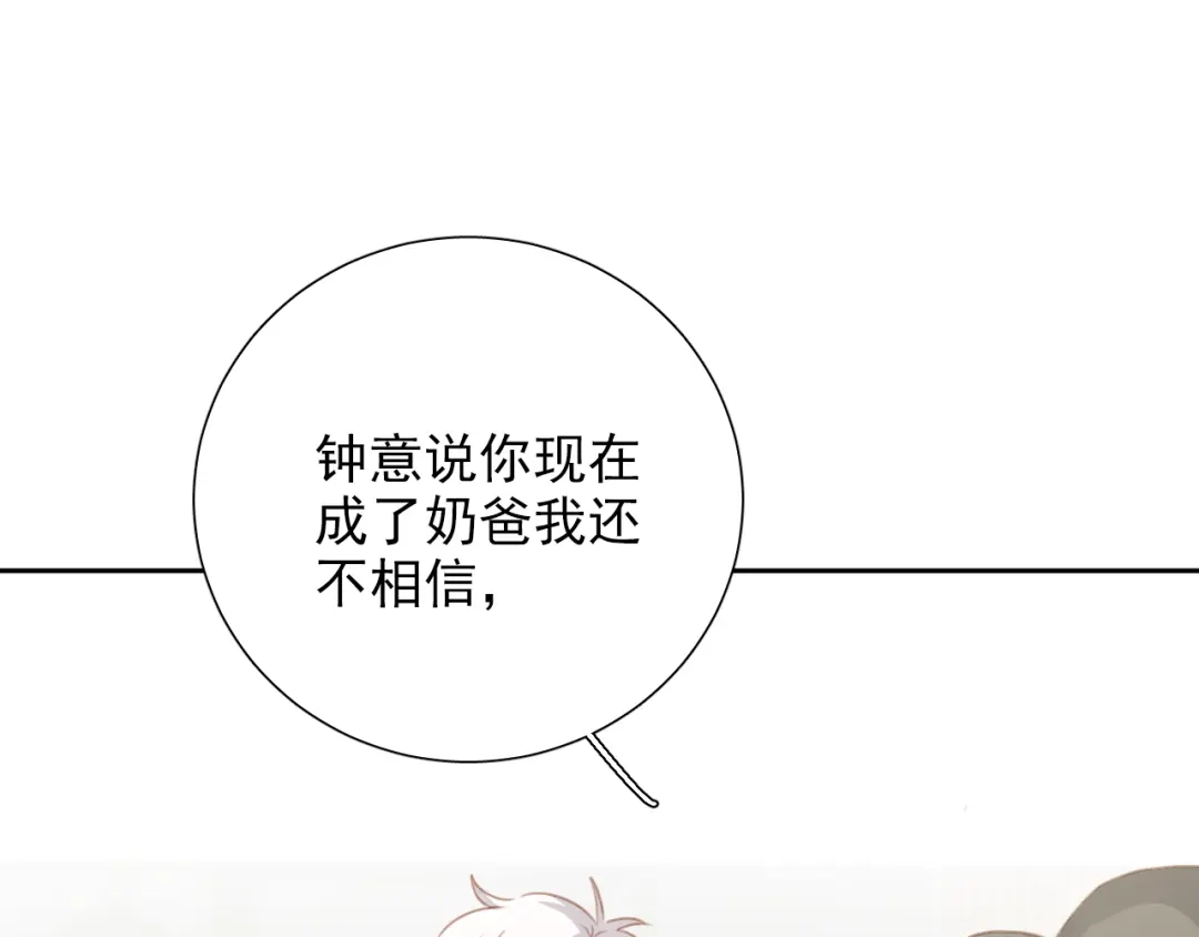 《心动预警》第八十三话（最终话） 第42页