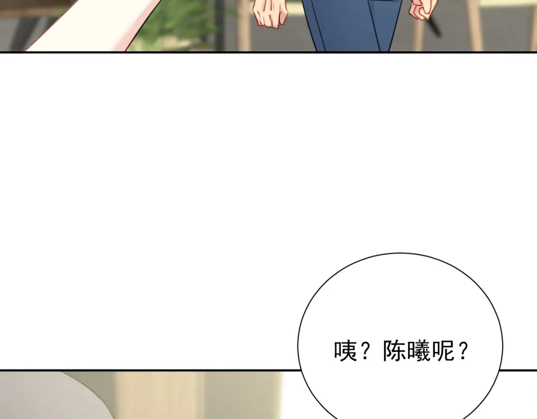 《心动预警》第八十三话（最终话） 第9页