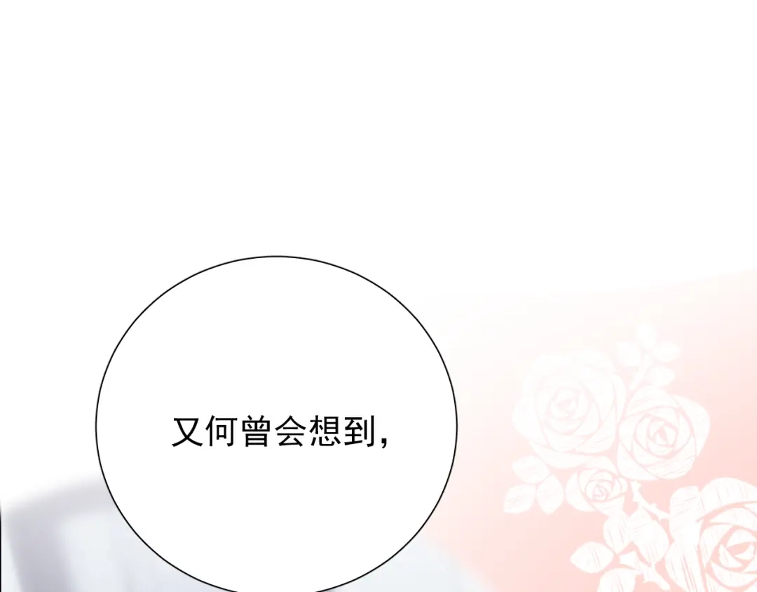 《心动预警》第八十三话（最终话） 第87页