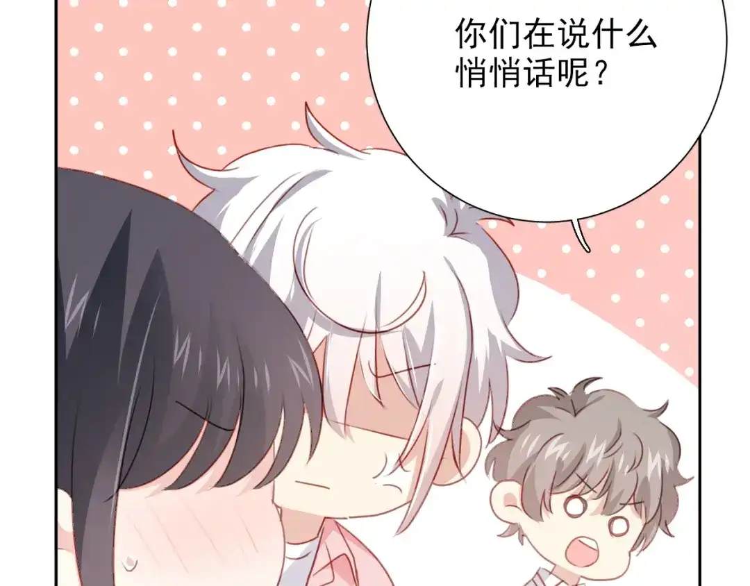 《心动预警》第八十三话（最终话） 第107页