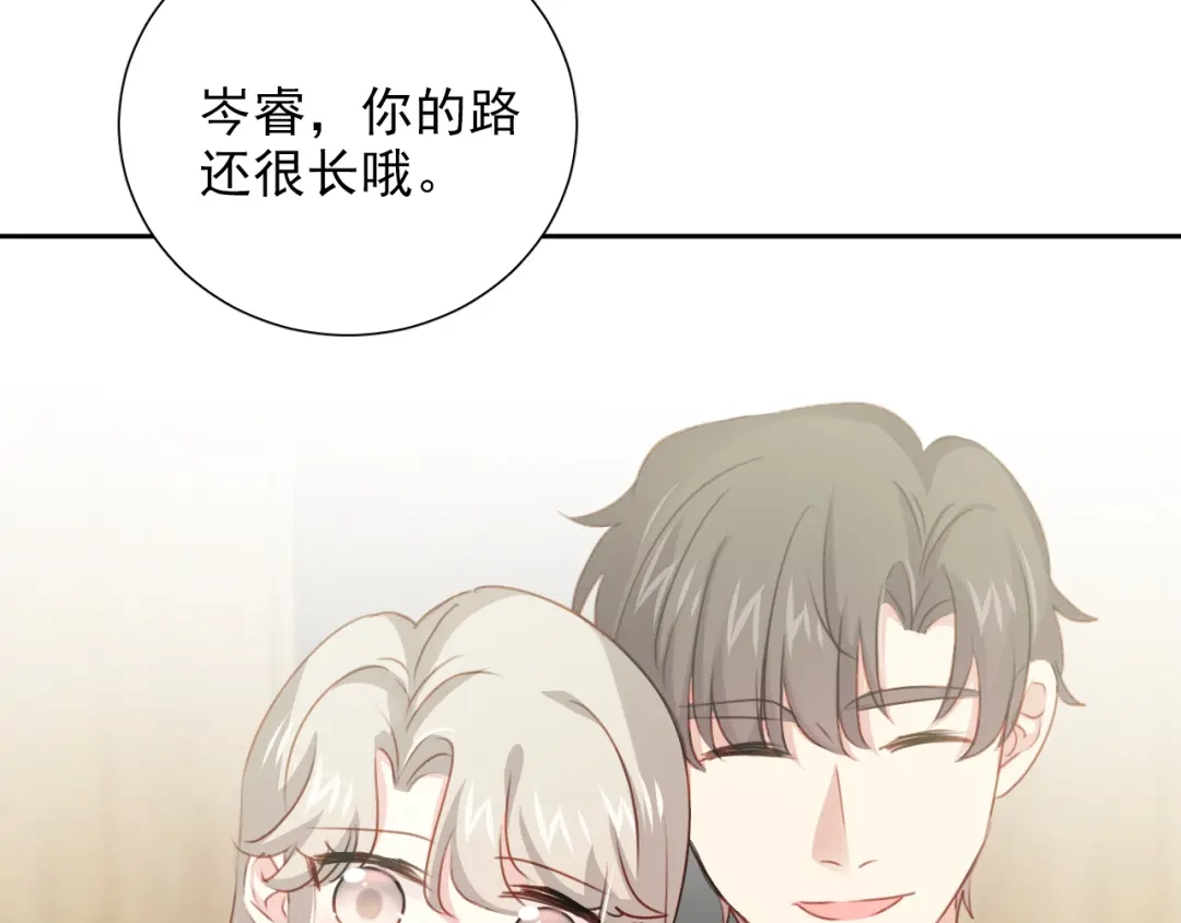 《心动预警》第八十三话（最终话） 第50页