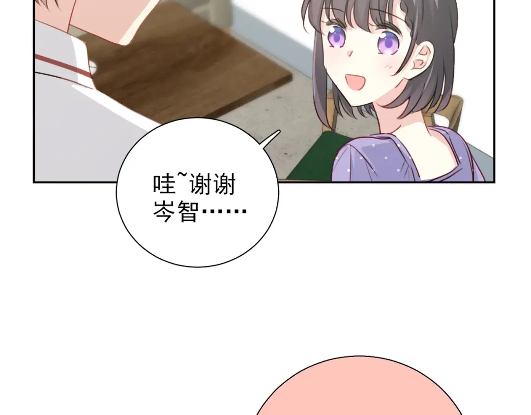 《心动预警》第八十三话（最终话） 第37页