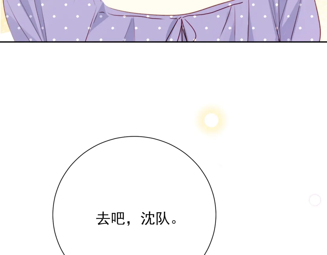 《心动预警》第八十三话（最终话） 第78页