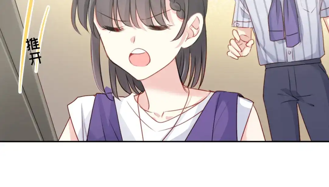 《心动预警》番外二 第73页