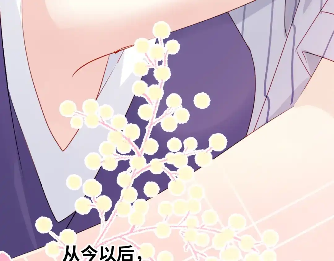 《心动预警》番外二 第112页