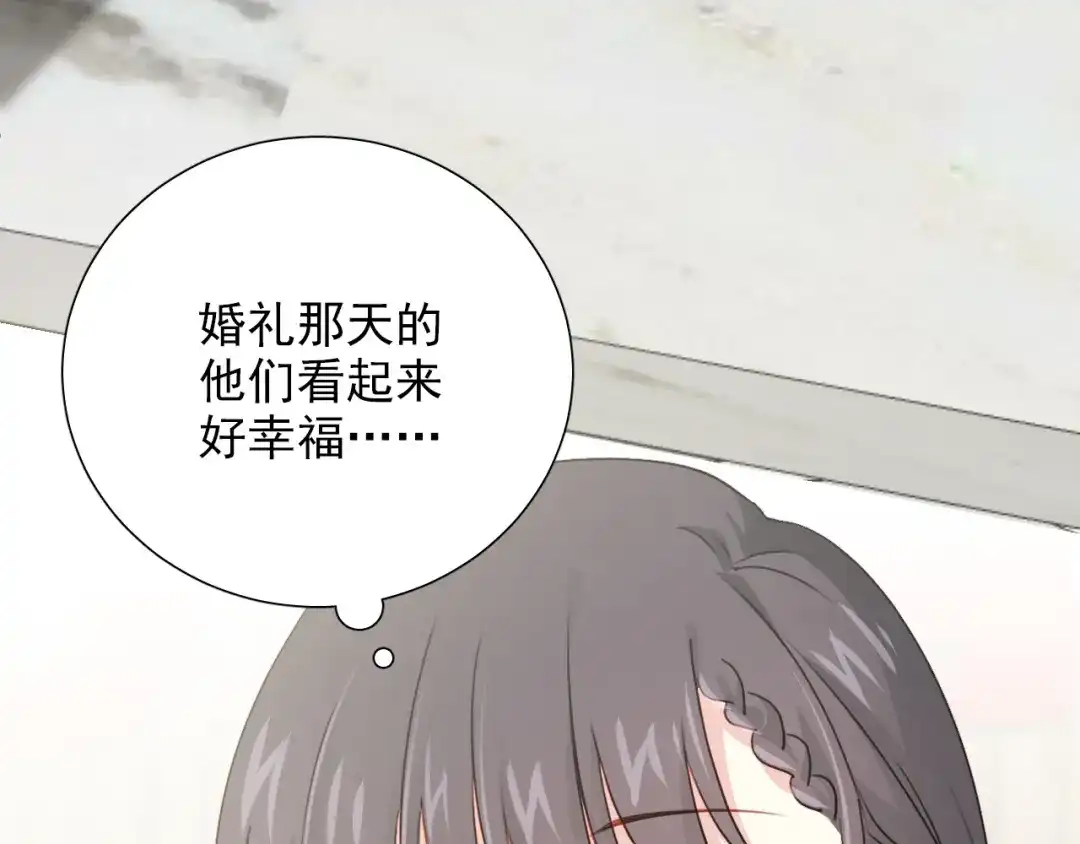《心动预警》番外二 第22页