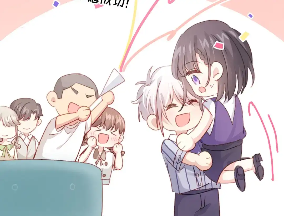 《心动预警》番外二 第115页