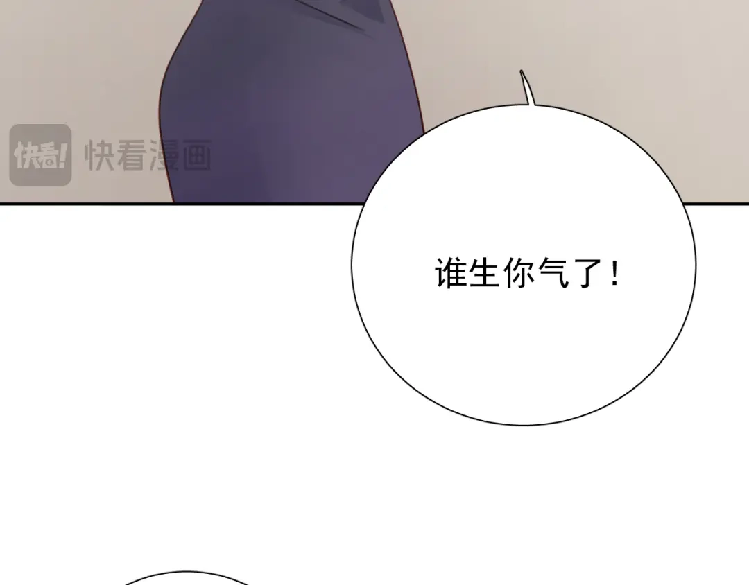 《心动预警》番外二 第64页