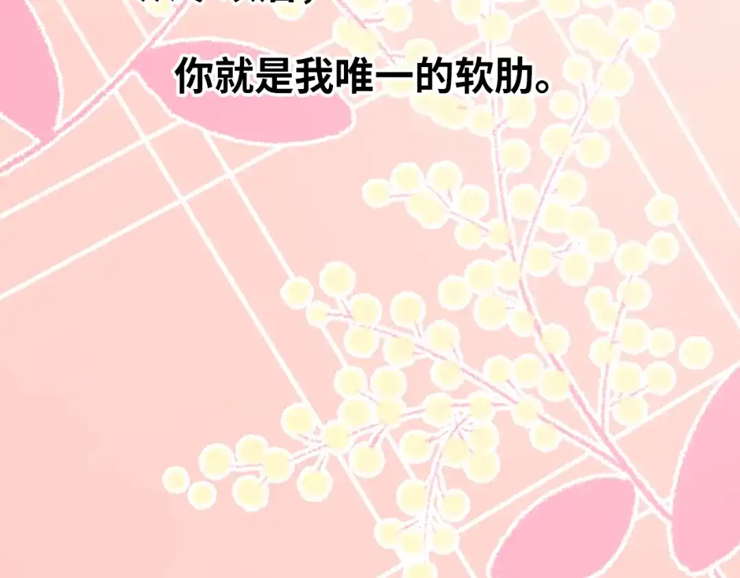 《心动预警》番外二 第113页