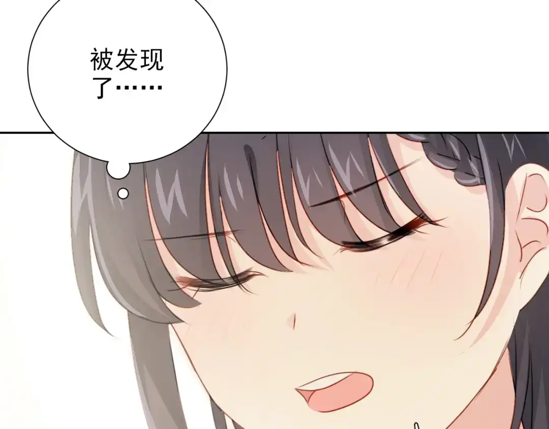 《心动预警》番外二 第68页